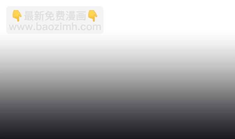 《救了个魔尊大大》第11话 避免死亡结局！ 第7页