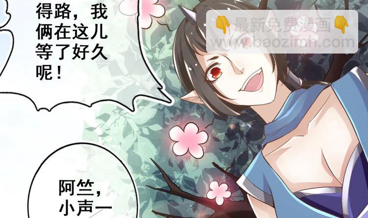 《救了个魔尊大大》第8话 读表情大师 第13页