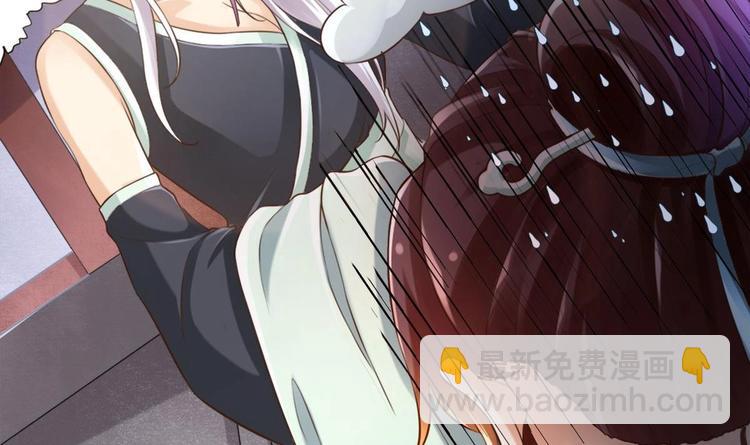 《救了个魔尊大大》第8话 读表情大师 第15页