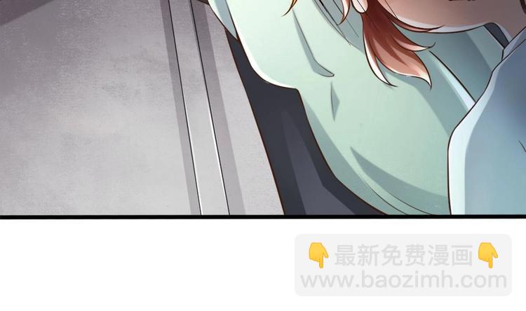 《救了个魔尊大大》第8话 读表情大师 第16页