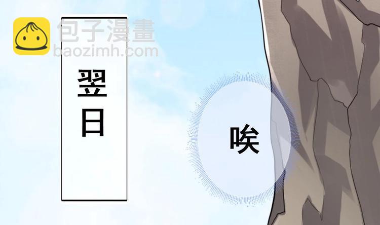 《救了个魔尊大大》第8话 读表情大师 第23页