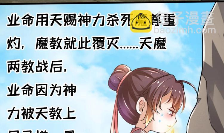 《救了个魔尊大大》第8话 读表情大师 第27页