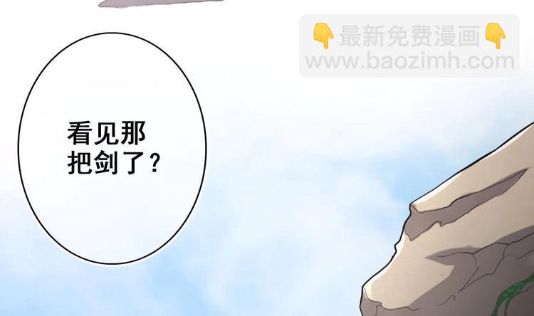 《救了个魔尊大大》第8话 读表情大师 第35页
