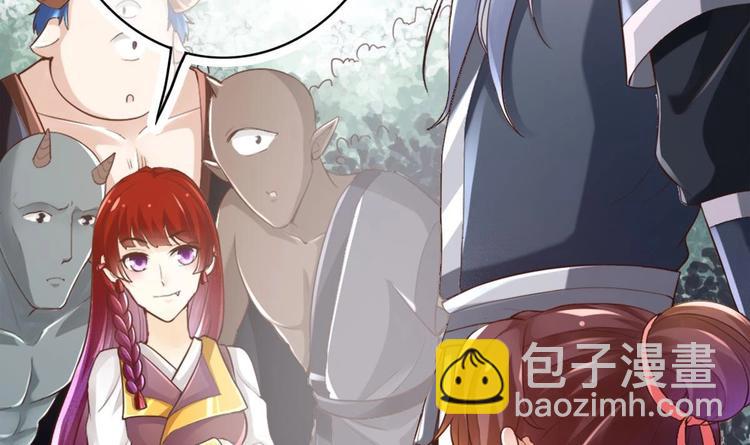 《救了个魔尊大大》第8话 读表情大师 第45页