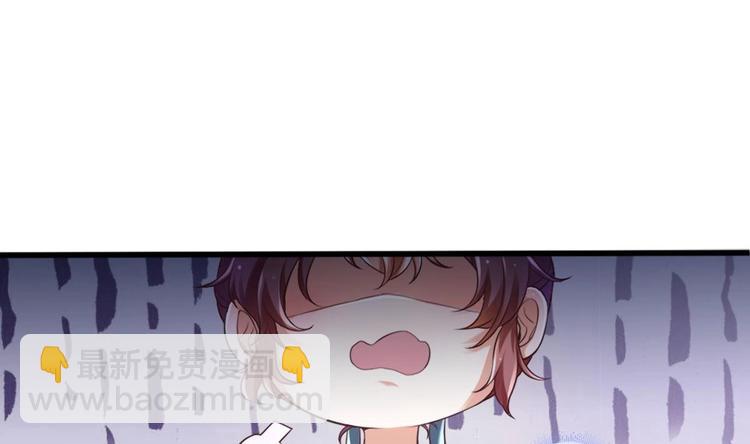 《救了个魔尊大大》第8话 读表情大师 第7页