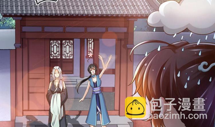《救了个魔尊大大》第8话 读表情大师 第9页