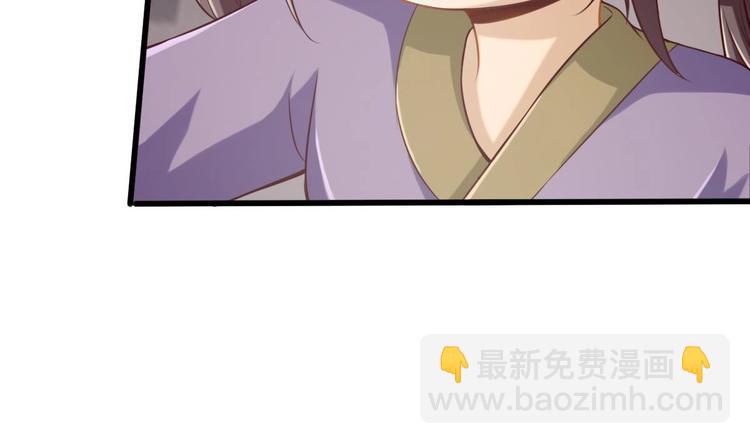 《救了个魔尊大大》第13话 烈火灼心 第11页
