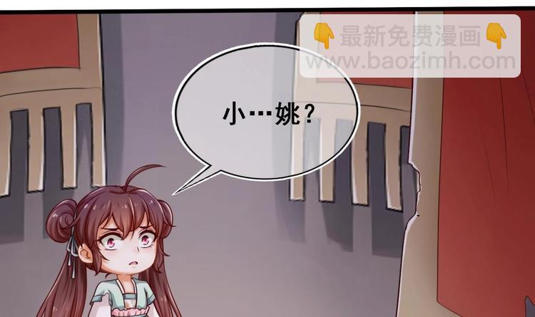 《救了个魔尊大大》第13话 烈火灼心 第12页