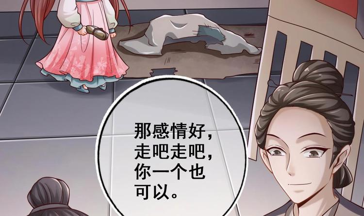 《救了个魔尊大大》第13话 烈火灼心 第13页