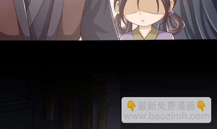 《救了个魔尊大大》第13话 烈火灼心 第15页