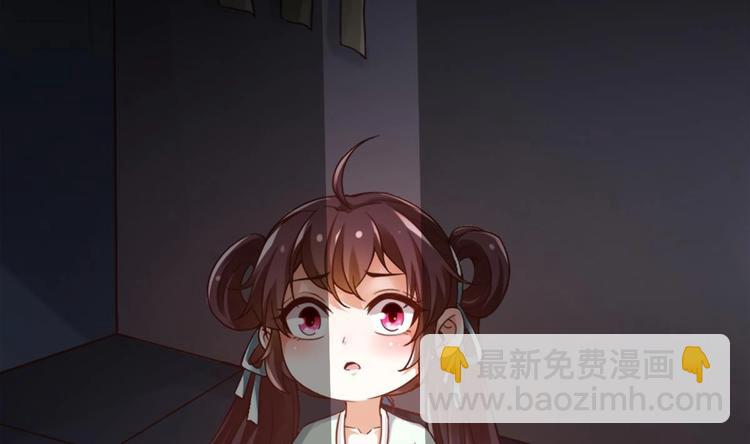 《救了个魔尊大大》第13话 烈火灼心 第16页