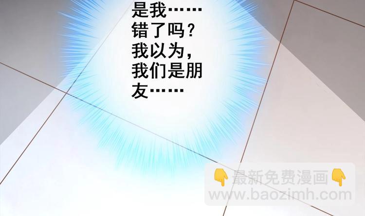 《救了个魔尊大大》第13话 烈火灼心 第18页