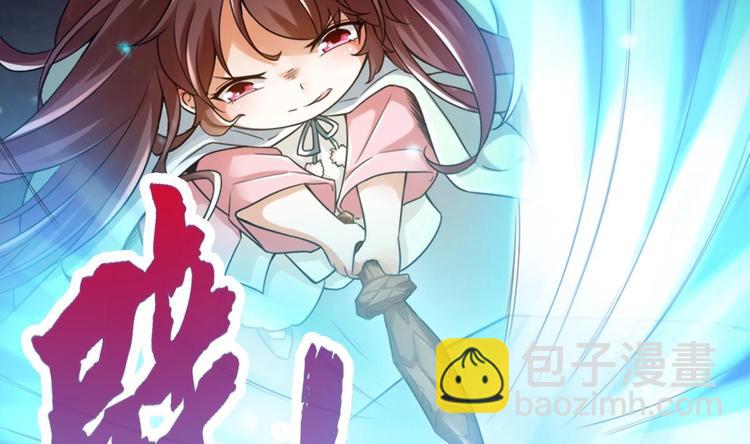 《救了个魔尊大大》第13话 烈火灼心 第25页
