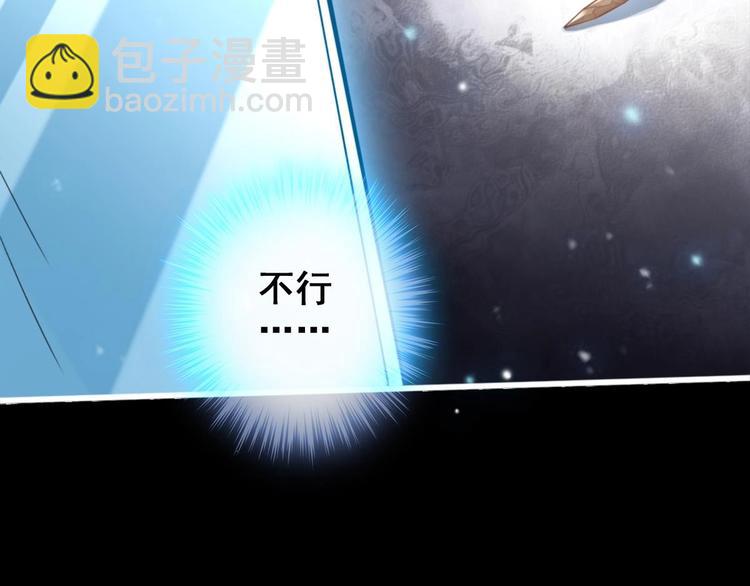 《救了个魔尊大大》第13话 烈火灼心 第32页