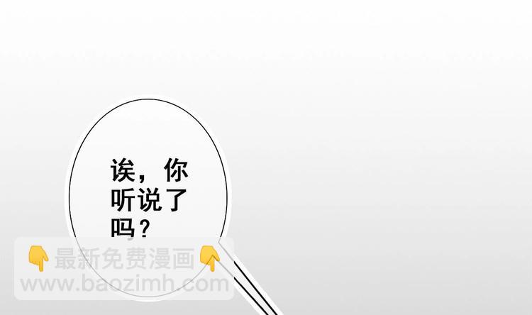 《救了个魔尊大大》第13话 烈火灼心 第34页