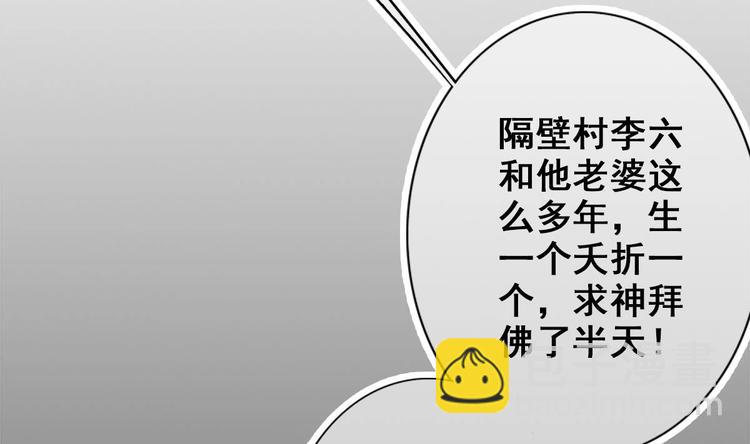《救了个魔尊大大》第13话 烈火灼心 第35页