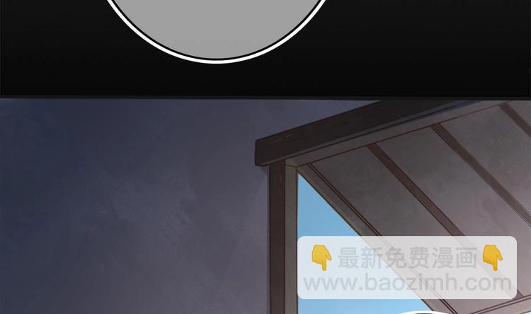 《救了个魔尊大大》第13话 烈火灼心 第38页
