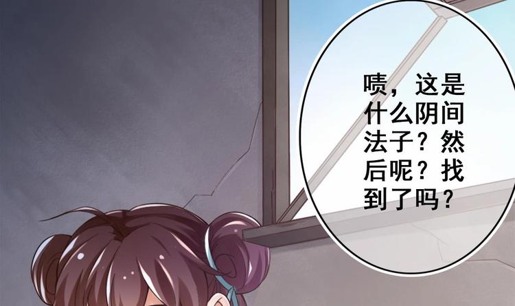《救了个魔尊大大》第13话 烈火灼心 第39页
