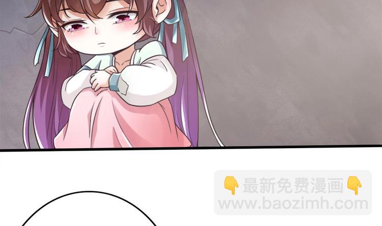 《救了个魔尊大大》第13话 烈火灼心 第40页