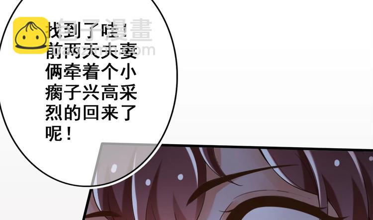 《救了个魔尊大大》第13话 烈火灼心 第41页