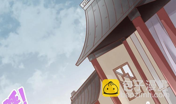 《救了个魔尊大大》第13话 烈火灼心 第44页