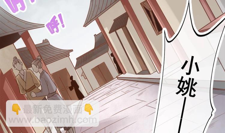 《救了个魔尊大大》第13话 烈火灼心 第45页