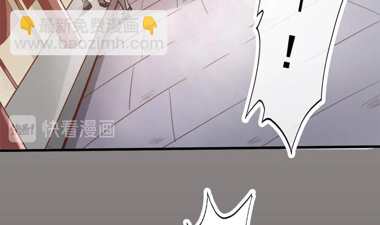 《救了个魔尊大大》第13话 烈火灼心 第46页