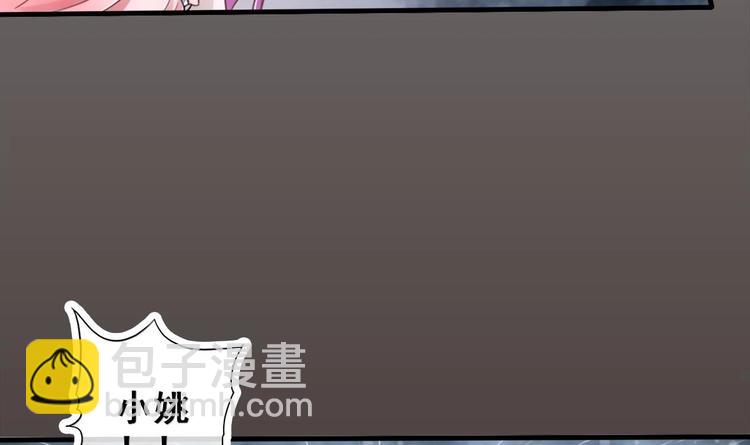《救了个魔尊大大》第13话 烈火灼心 第48页