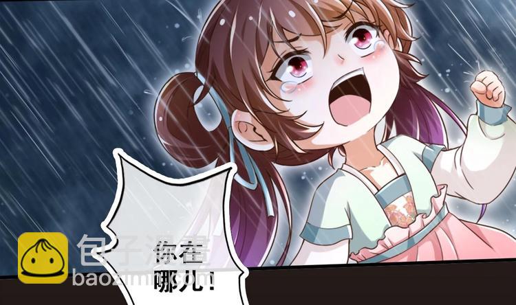 《救了个魔尊大大》第13话 烈火灼心 第50页