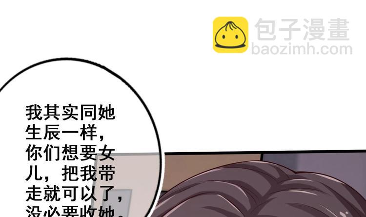 《救了个魔尊大大》第13话 烈火灼心 第9页