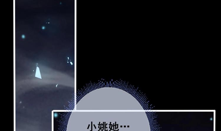 《救了个魔尊大大》第14话 这小家伙是剑灵？ 第10页