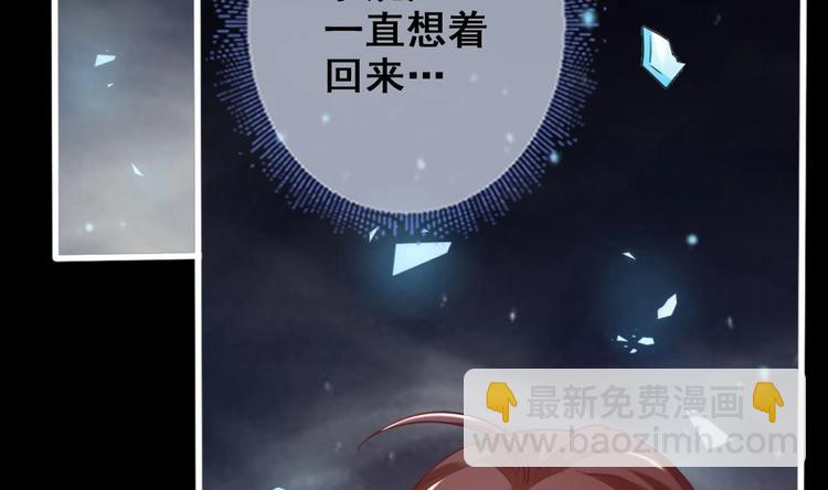 《救了个魔尊大大》第14话 这小家伙是剑灵？ 第11页