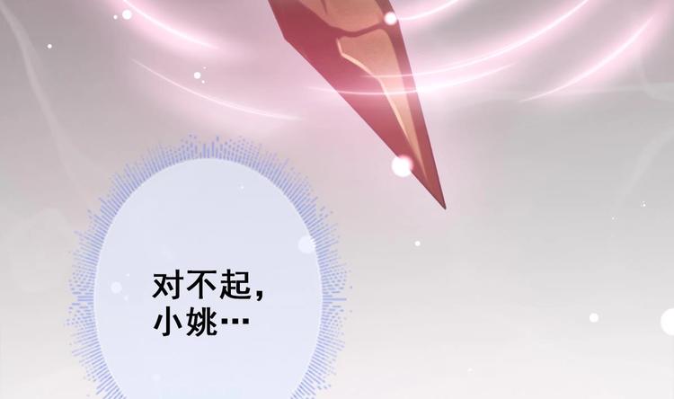 《救了个魔尊大大》第14话 这小家伙是剑灵？ 第16页