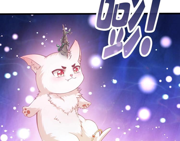 《救了个魔尊大大》第14话 这小家伙是剑灵？ 第21页