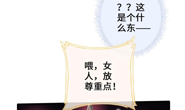 《救了个魔尊大大》第14话 这小家伙是剑灵？ 第27页