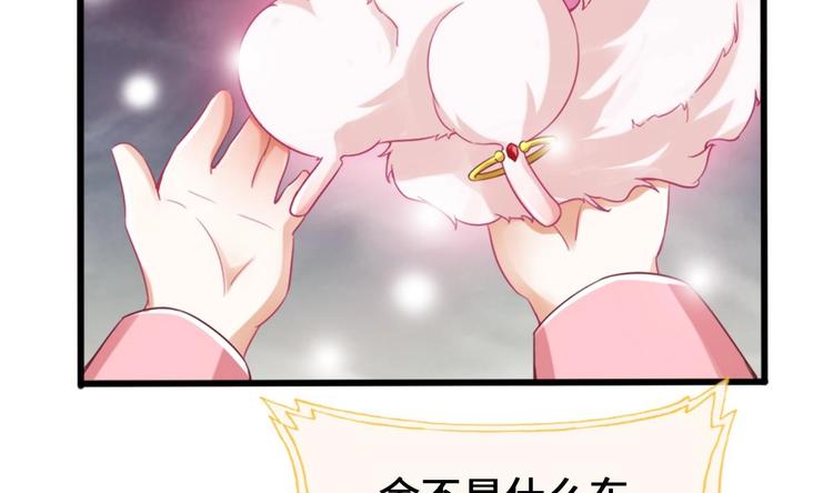 《救了个魔尊大大》第14话 这小家伙是剑灵？ 第29页