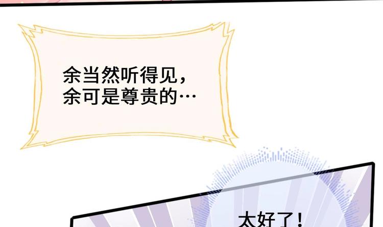 《救了个魔尊大大》第14话 这小家伙是剑灵？ 第32页