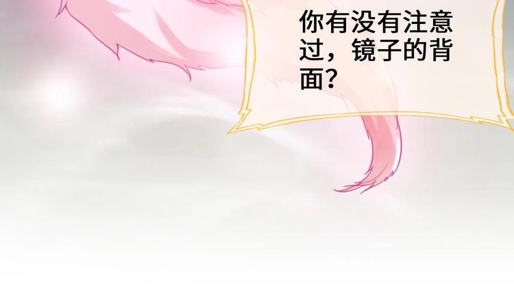 《救了个魔尊大大》第14话 这小家伙是剑灵？ 第40页