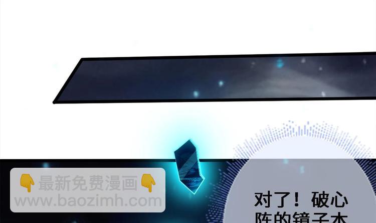 《救了个魔尊大大》第14话 这小家伙是剑灵？ 第41页