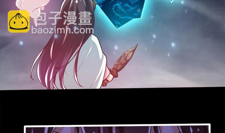 《救了个魔尊大大》第14话 这小家伙是剑灵？ 第43页