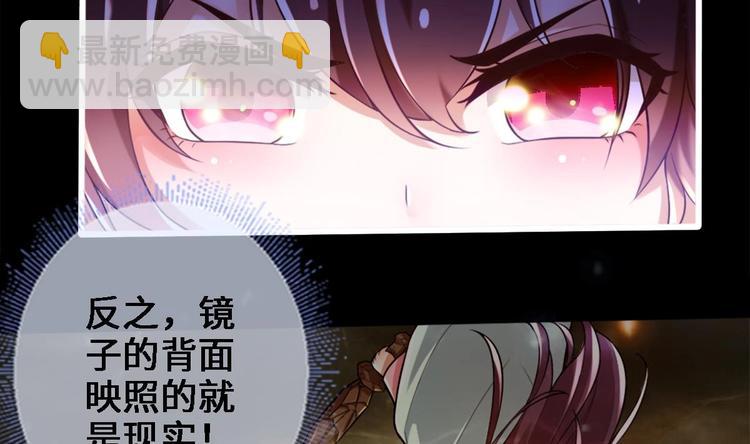 《救了个魔尊大大》第14话 这小家伙是剑灵？ 第44页