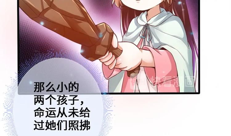 《救了个魔尊大大》第14话 这小家伙是剑灵？ 第47页