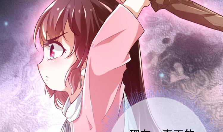 《救了个魔尊大大》第14话 这小家伙是剑灵？ 第49页