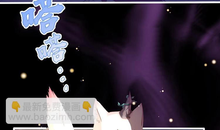 《救了个魔尊大大》第15话 你不是业命 第11页
