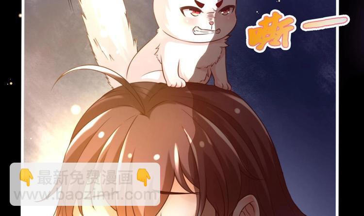 《救了个魔尊大大》第15话 你不是业命 第12页