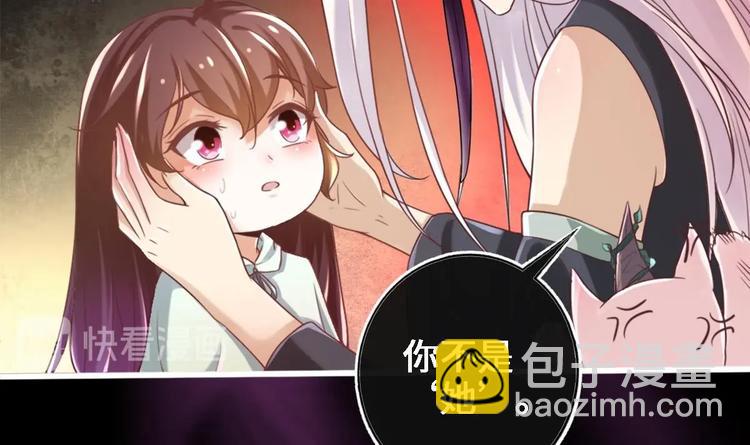 《救了个魔尊大大》第15话 你不是业命 第24页