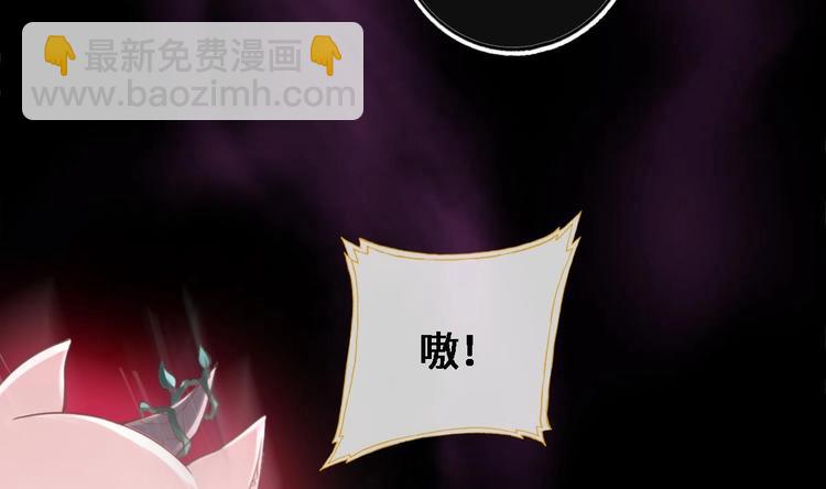 《救了个魔尊大大》第15话 你不是业命 第25页