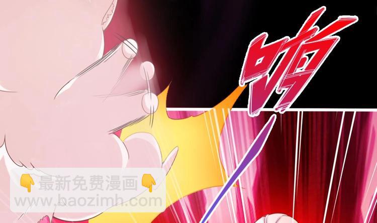 《救了个魔尊大大》第15话 你不是业命 第26页