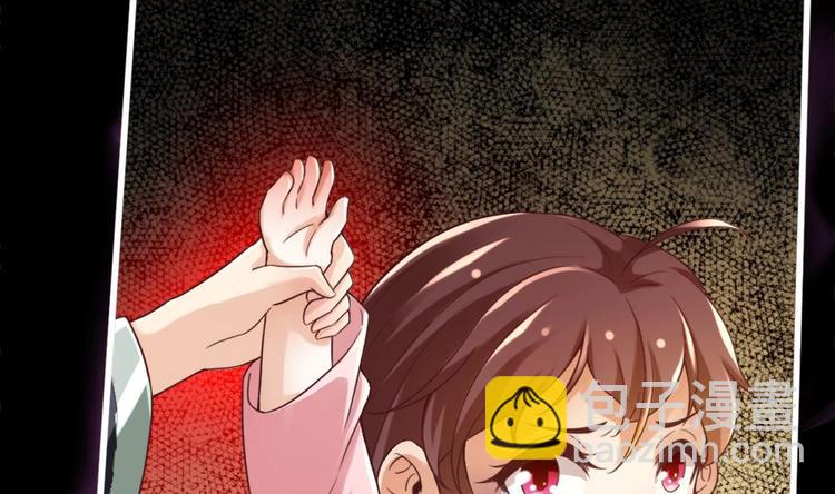 《救了个魔尊大大》第15话 你不是业命 第29页