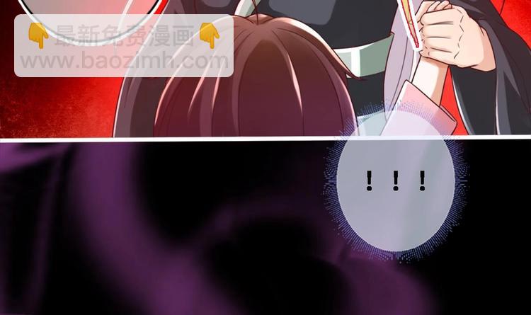 《救了个魔尊大大》第15话 你不是业命 第33页